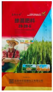 掺混肥料2